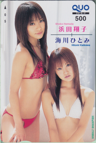 浜田翔子, ほか 週刊少年チャンピオン クオカード