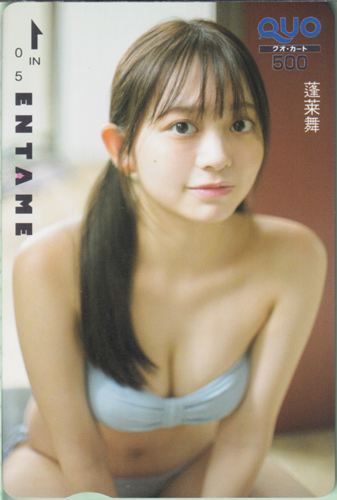 蓬莱舞 ENTAME (エンタメ) クオカード