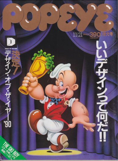 ポパイ Popeye 商品一覧 カルチャーステーション