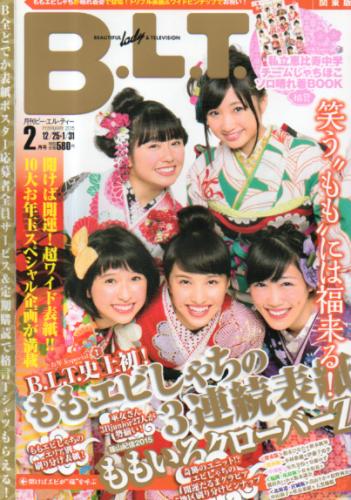  ビー・エル・ティー/B.L.T. 2015年1月号 (vol.209) 雑誌