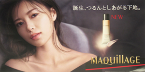 白石麻衣 資生堂 マキアージュ/MAQUILLAGE その他のパネル