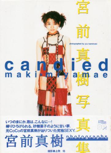 宮前真樹 candied 写真集