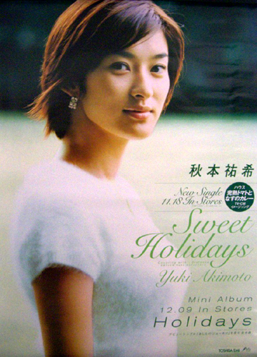 秋本祐希 シングル「Sweet Holidays」 ポスター