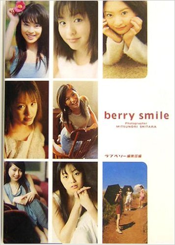 沢井美優 徳間書店 berry smile ラブベリー編集部編 写真集