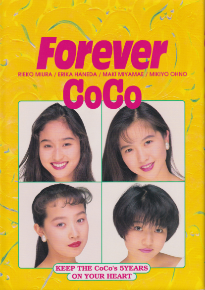 CoCo Forever 写真集