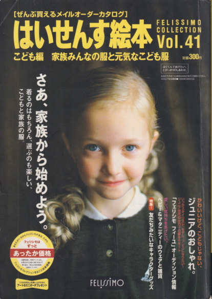  はいせんす絵本 1998年9月号 (Vol.41 こども編) 雑誌