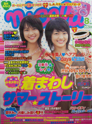  ニコラ/nicola 2005年8月号 雑誌