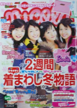  ニコラ/nicola 2006年1月号 雑誌