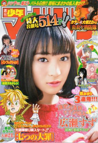  週刊少年マガジン 2016年1月4日号 (No.2・3) 雑誌