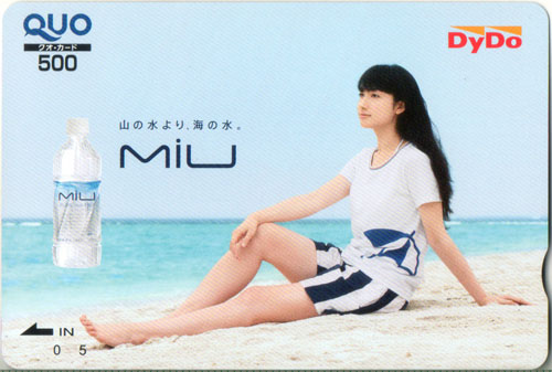 香椎由宇 ダイドードリンコ Miu 山の水より、海の水。 DyDo クオカード
