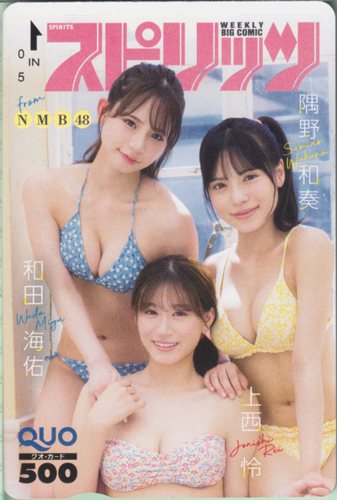 上西怜(じょうにしれい), ほか ビッグコミックスピリッツ 2022年11月7日号 (No.47) クオカード