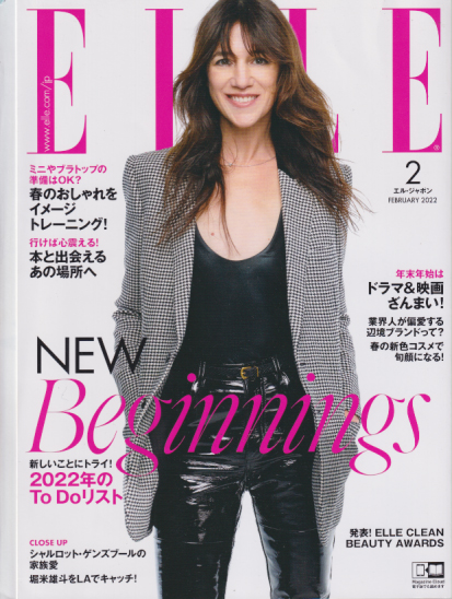  ELLE/エル・ジャポン 2022年2月号 (No.448) 雑誌