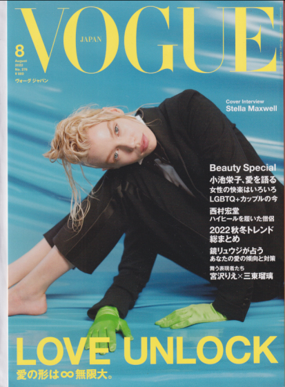  VOGUE JAPAN/ヴォーグ ジャパン 2022年8月号 (No.276) 雑誌