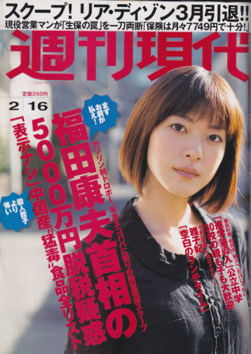 週刊現代 2008年2月16日号 (No.2462) [雑誌] | カルチャーステーション