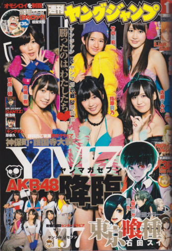  週刊ヤングジャンプ 2012年1月1日号 (No.1) 雑誌