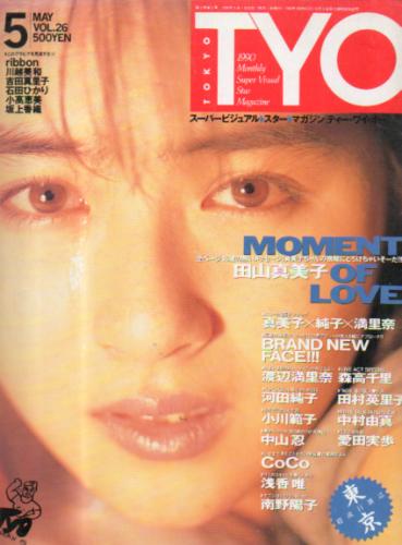  TYO 1990年5月号 (Vol.26) 雑誌