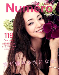  ヌメロ・トウキョウ/Numero TOKYO 2018年9月号 (通巻127号 119号) 雑誌