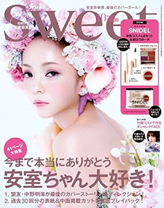  スウィート/Sweet 2018年10月号 (通巻190号) 雑誌