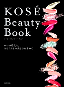 安室奈美恵, 上戸彩, ほか KADOKAWA KOSE Beauty Book コーセー ビューティー ブック 写真集