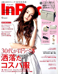  InRed/インレッド 2018年9月号 (通巻187号) 雑誌