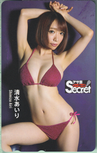 清水あいり 週刊アサヒ芸能増刊 アサ芸Secret!/シークレット テレカ