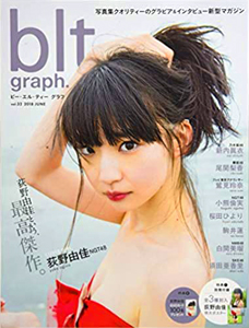  ビー・エル・ティー グラフ/blt graph. 2018年6月号 (vol.32) 雑誌