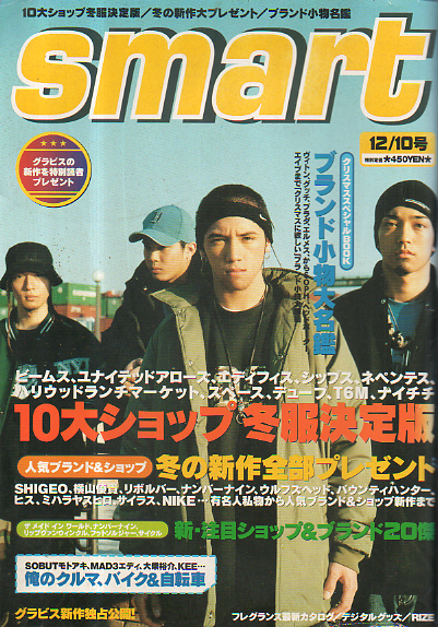  smart/スマート 2001年12月10日号 (通巻120号) 雑誌